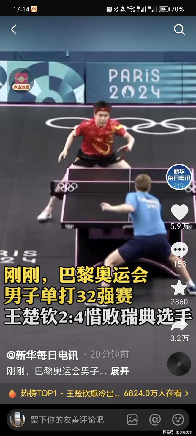 球的安全性 球的安全性